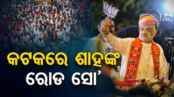 Amit Shah To Hold Roadshow At Odisha' Cuttack