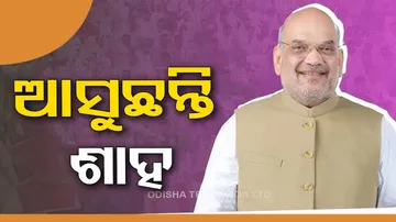 Amit Shah To Visit Odisha Today