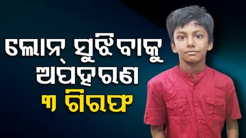 Nayagarh Amrit Kidnapping Case