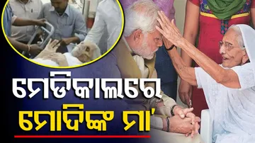 PM Modi Mother Admitted in Hospital
