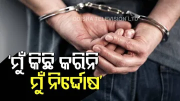 'ମୁଁ ସମ୍ପୂର୍ଣ୍ଣ ନିର୍ଦ୍ଦୋଷ, ମୋତେ ରକ୍ଷା କର'