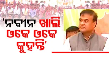 Assam CM slams Odisha Govt