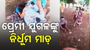 Villagers Attack Lovers In Odisha