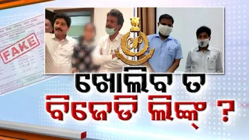 Bolangir Fake Certificate Case