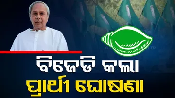 BJD Announces Lok Sabha Candidates List