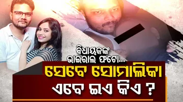 BJD MLA