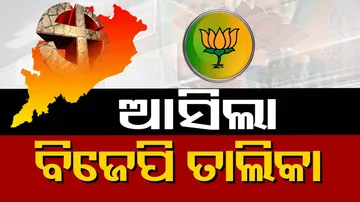 BJP Announces 2nd Candidates List 