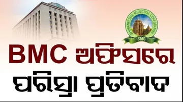 BMC Office