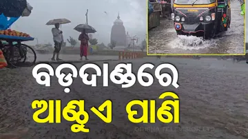 Puri Bada Danda Waterlogged In Rain