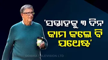Bill Gates