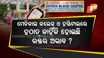 Blood Crisis In MKCG Hospital Berhampur