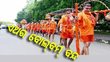 ଏଥର ବି ବୋଲ୍‌ବମ୍ ଉପରେ ରୋକ୍ ଲଗାଇଲେ ରାଜ୍ୟ ସରକାର