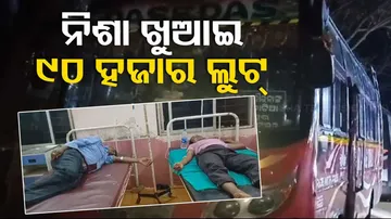 Bus Loot In Odishas Dhenkanal