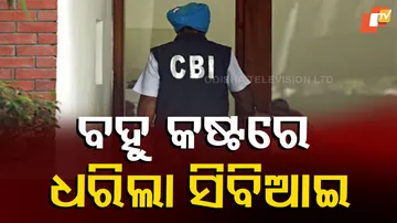 CBI