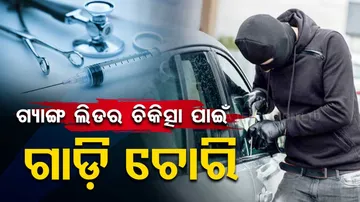 Car Stealing Gang To Pay For Leader Chemotherapy