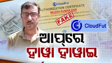 Chit fund