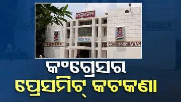 Congress Press Conference