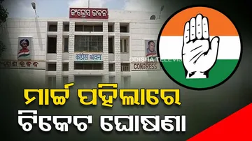 Congress Ticket for general election 2024