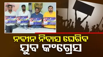 Youth Congress to Gherao Naveen Niwas