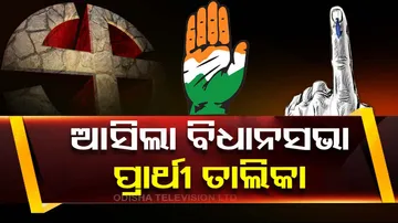 Congress Releases Candidates List For Odisha Assembly