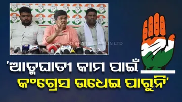 Sudarshan Das Over Congress Ticket Distribution