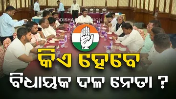 Who Will Be The Congress Legislature Party Leader