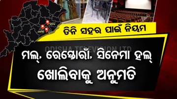 ଅନଲକ୍‌ ହେଲା ଓଡ଼ିଶା: କିନ୍ତୁ ପୁଣି ଥରେ ନିରାଶ ହେଲେ ଯାତ୍ରା ପାର୍ଟି ମାଲିକ ଓ କଳାକାର