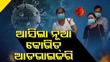 Odisha Corona Update