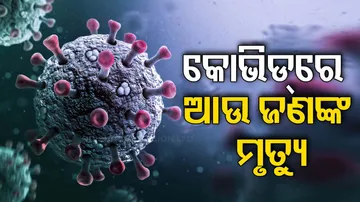 Odisha COVID Update