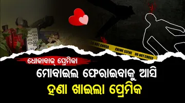 Crime In Odisha