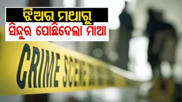 Woman kills Alcoholic Son In Law in Nagpur