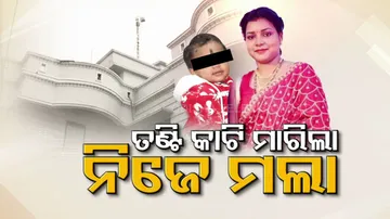 Mother Kill Son In Cuttack