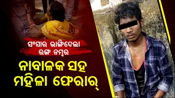 Married Woman Flees With Young Lover In Odisha’s Dasapalla