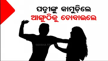 Bengaluru Man Bites Off Wife Finger