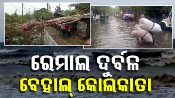 Cyclone Remal Updates In Odia