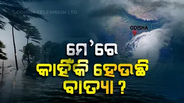 Cyclone In Odisha