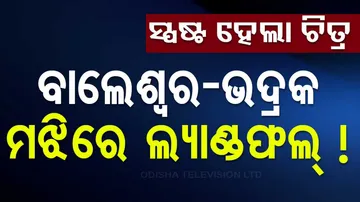 Cyclone Dana News From Odisha