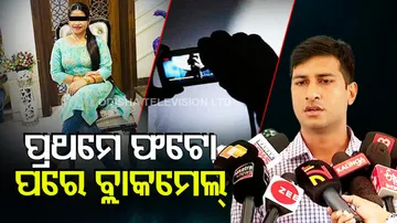 Bhubaneswar Lady Blackmailer