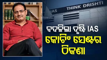 Dristi IAS