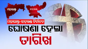 Maharashtra, Jharkhand Assembly Election 2024 Dates Announced By ECI