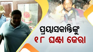 Barapada Engineering College Land Scam Case