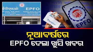 EPFO