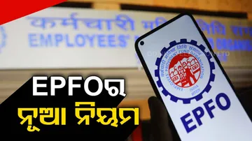 EPFO