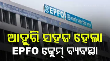 EPFO extends auto claim settlement