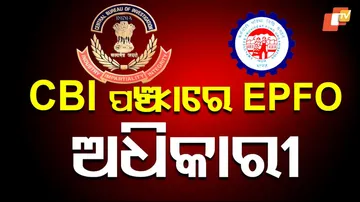 EpFO