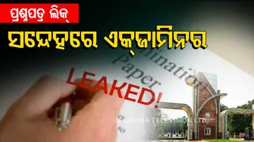 Sambalpur University Exam Question Papers Leaked