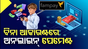 Fampay 