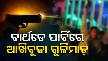 Shooting At South Africa Birthday Party