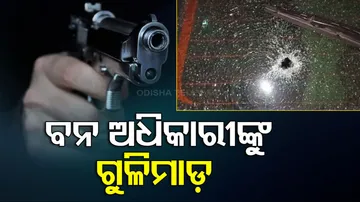 Odisha Forest Dept Employees Shot