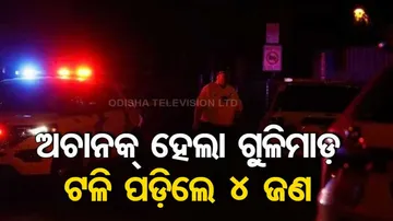 America Shooting Case Today